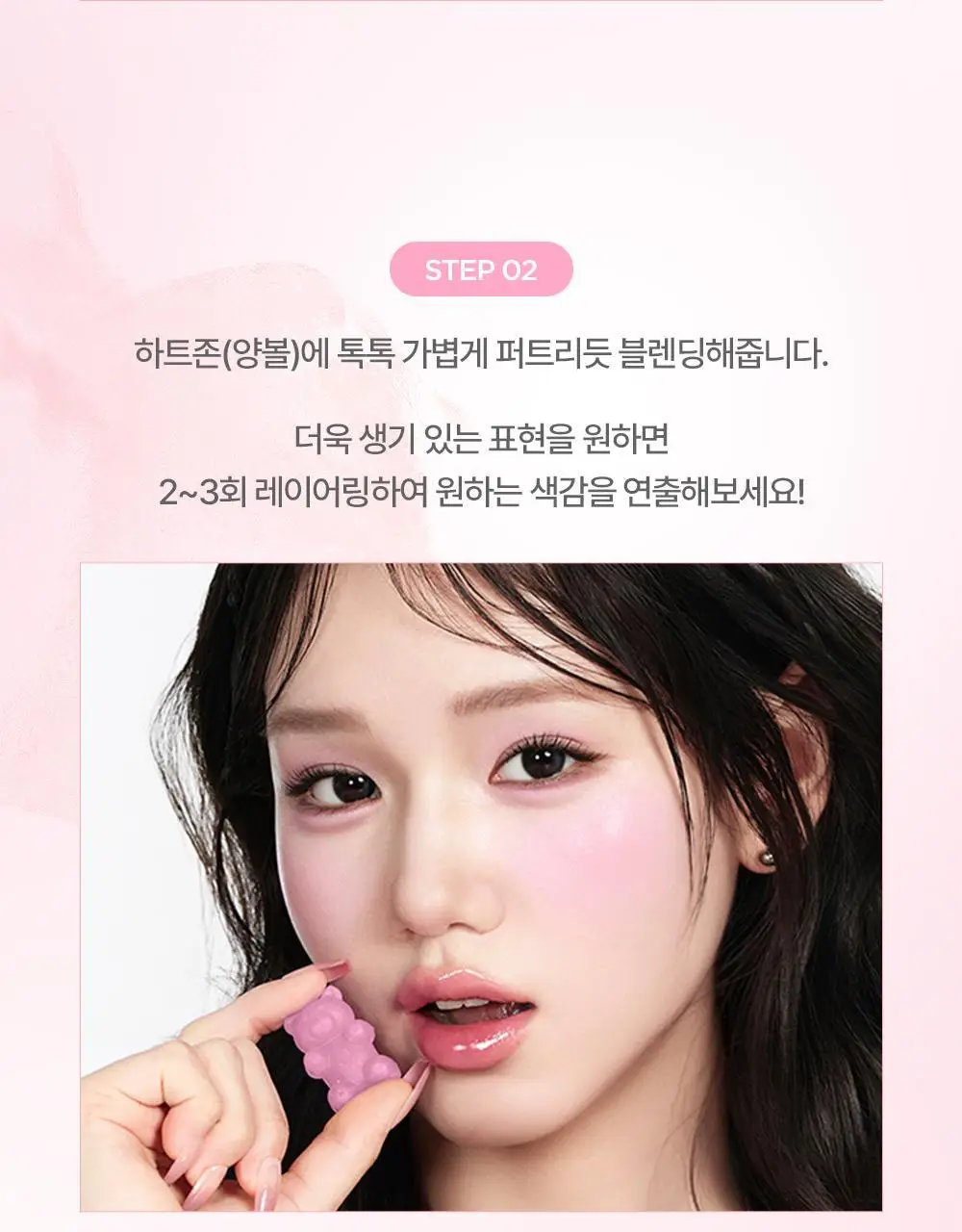 [단독기획] 릴리바이레드 러브빔 치크밤 16종 (단품/기획) 상세페이지 60